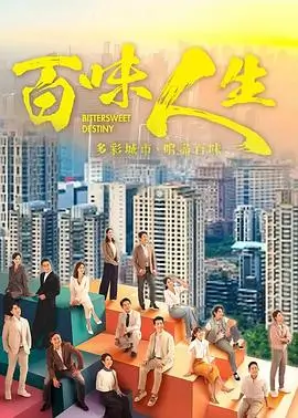 好看影院剧集潮汐旅店海报